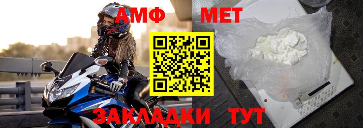 Амфетамин  АМФЕТАМИН 97%  Вход с VPN  Россошь  АМФЕТАМИН 