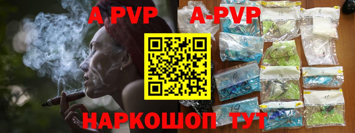 Alpha PVP СК  Вход с VPN  Россошь  A-PVP мука 