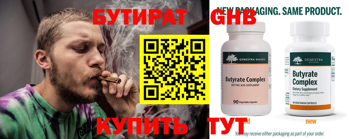 Бутират буратино  Бутират  Россошь  Вход с VPN 