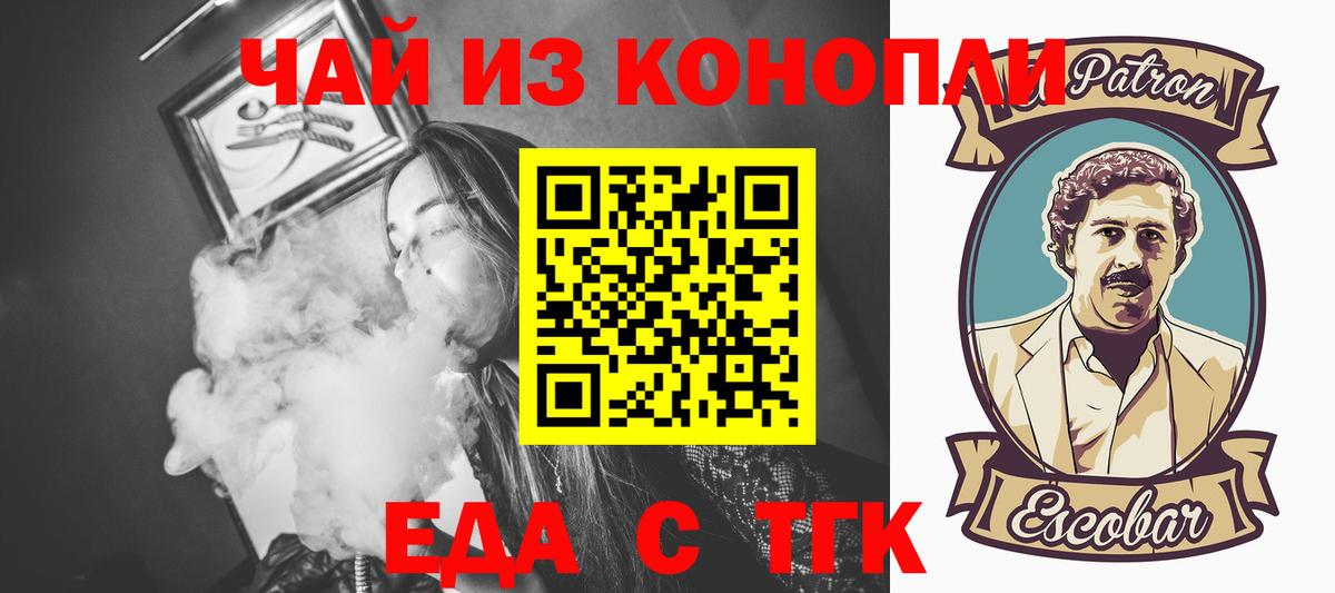 Россошь  Еда ТГК марихуана  Вход с VPN 
