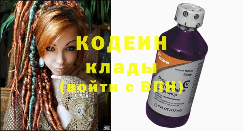 Codein Purple Drank  Россошь 