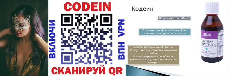 Кодеиновый сироп Lean напиток Lean (лин)  магазин продажи наркотиков  Россошь 