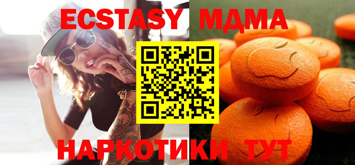 Ecstasy  Вход с VPN  Россошь  блэк спрут ТОР  ЭКСТАЗИ 300 mg  Ecstasy 280мг 