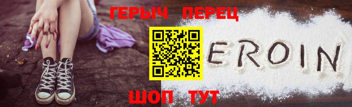 ГЕРОИН белый  Вход с VPN  Россошь 
