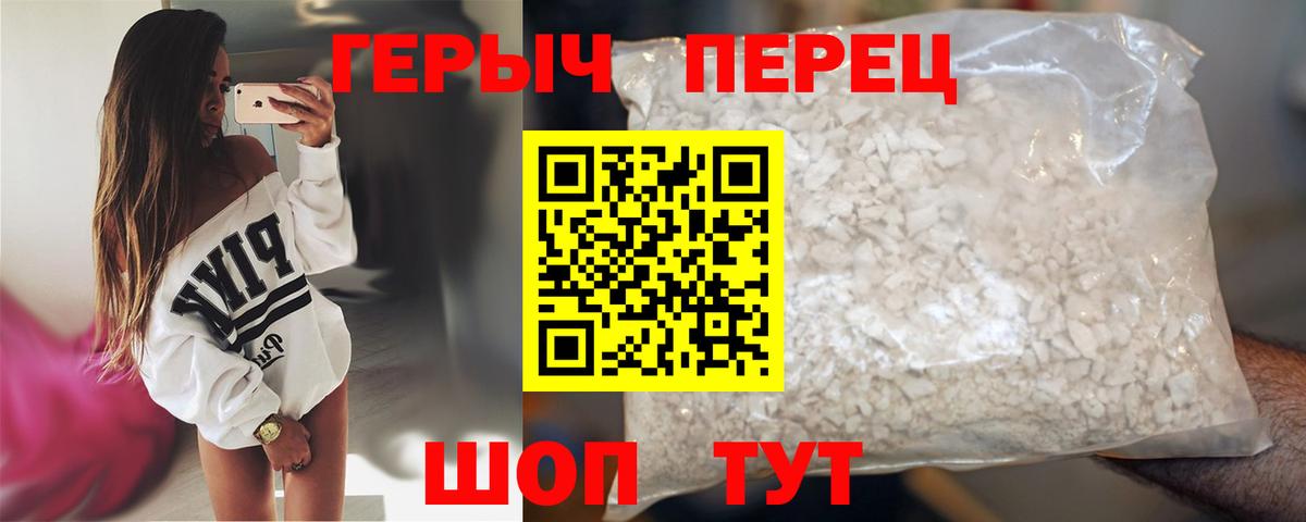 ГЕРОИН афганец Россошь