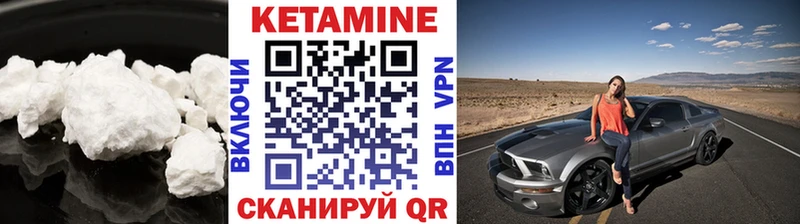 закладка  Россошь  Кетамин VHQ 