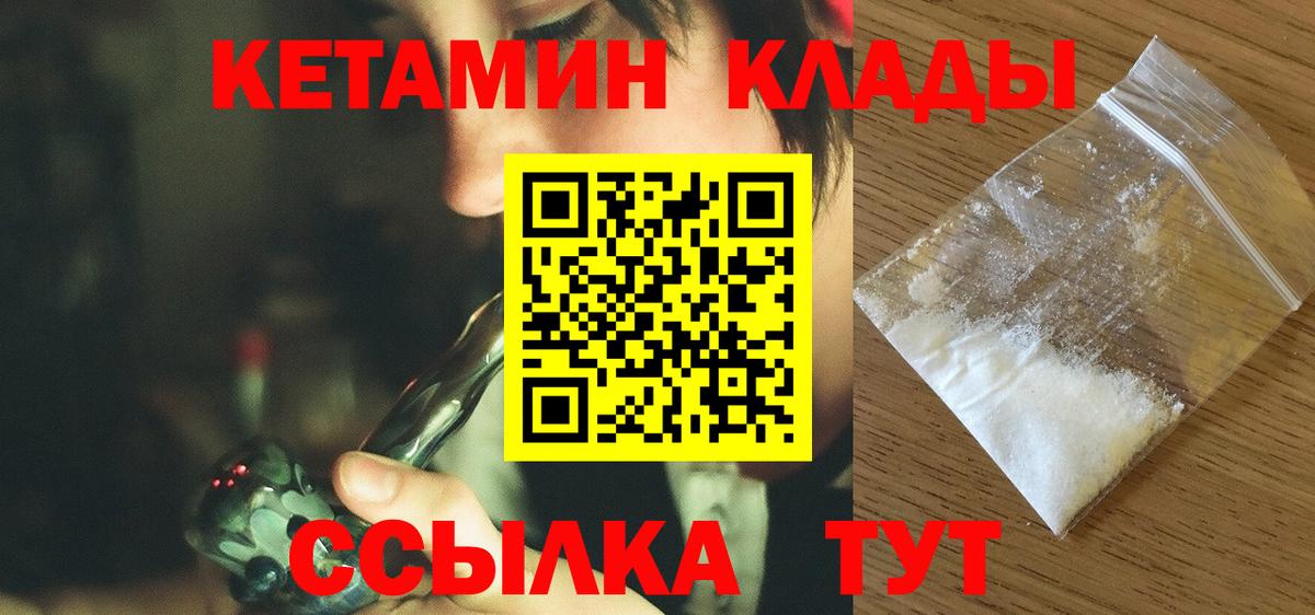 hydra ссылка  КЕТАМИН ketamine  Вход с VPN  Россошь 