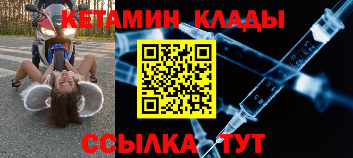КЕТАМИН ketamine Россошь