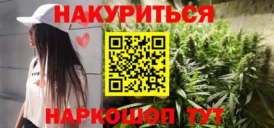 каннабис Жуковский