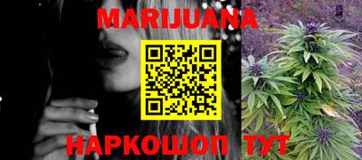 каннабис Жуковский