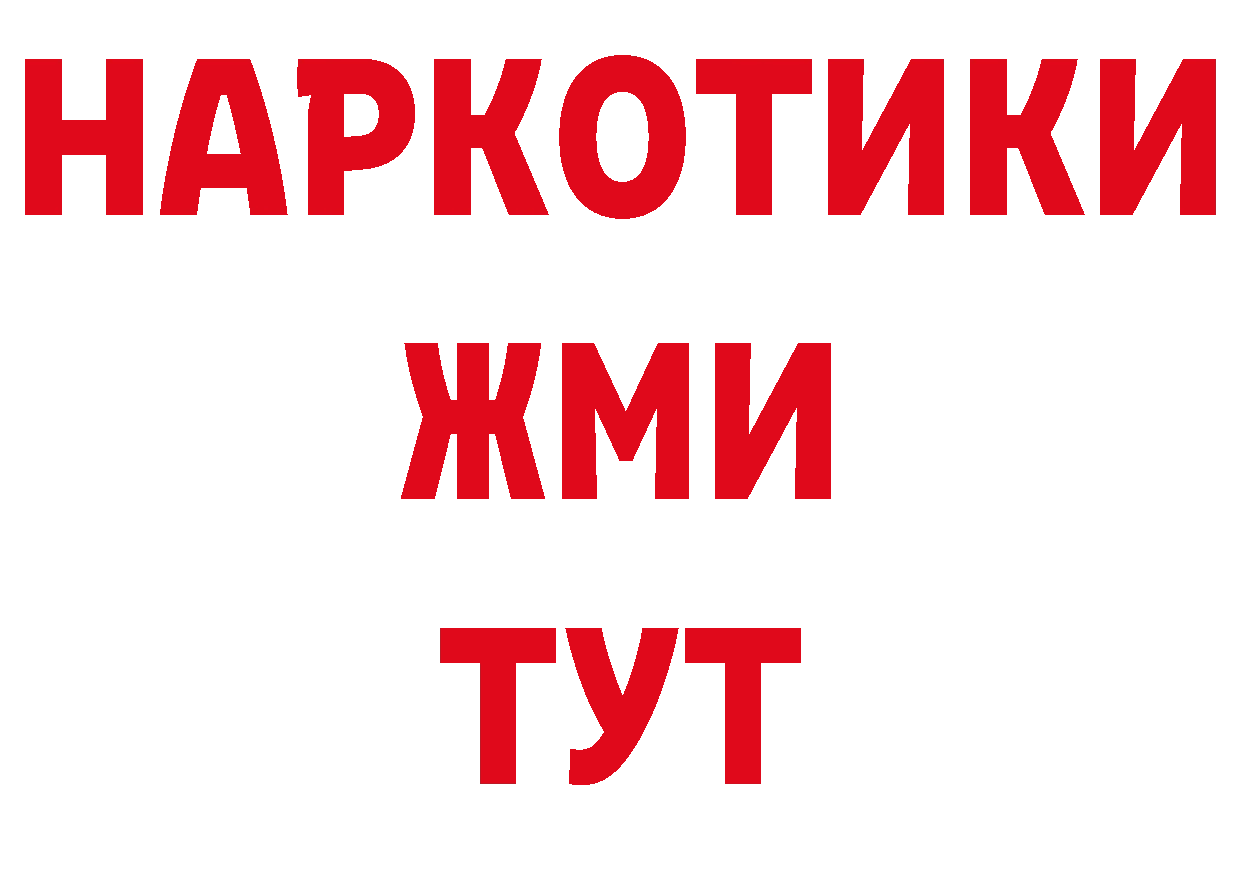 БУТИРАТ 1.4BDO как зайти это ОМГ ОМГ Россошь