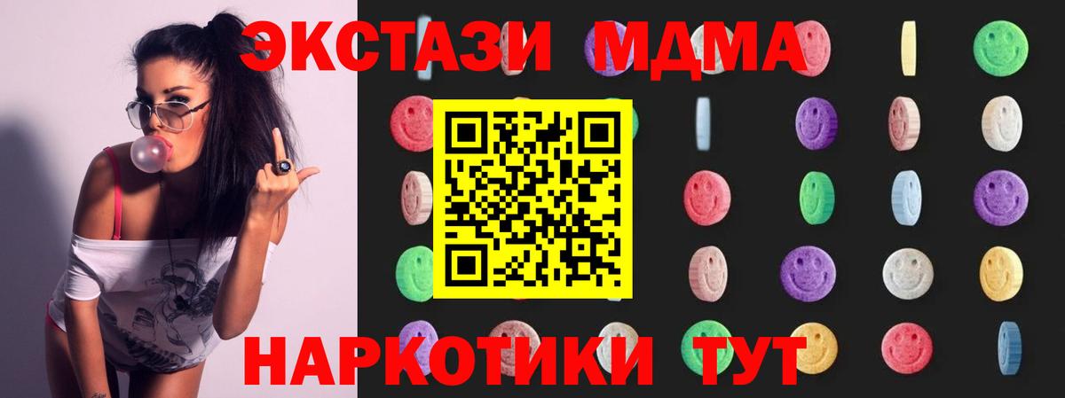 MDMA молли Россошь
