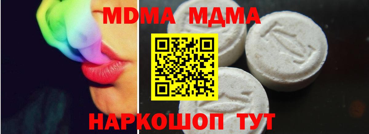 Россошь  МДМА  Вход с VPN  МДМА crystal  MDMA crystal 