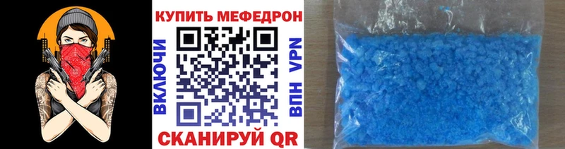 МЕФ кристаллы  Россошь 