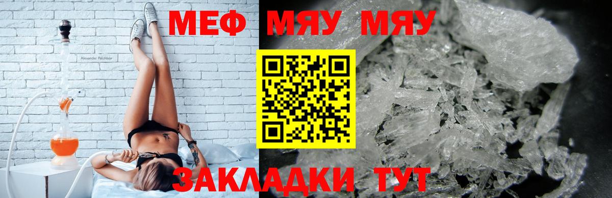 Мефедрон VHQ  МЕФ  Россошь  купить наркоту  Меф мука  Вход с VPN 