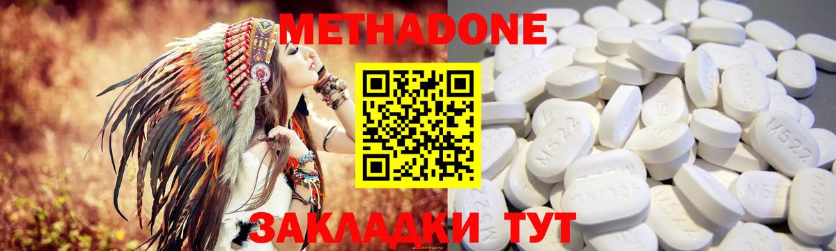 МЕТАДОН мёд  Вход с VPN  Россошь  Метадон белоснежный 