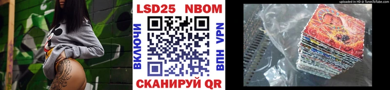 Марки 25I-NBOMe 1,8мг наркота Россошь