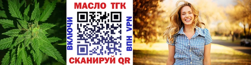 ТГК гашишное масло Россошь