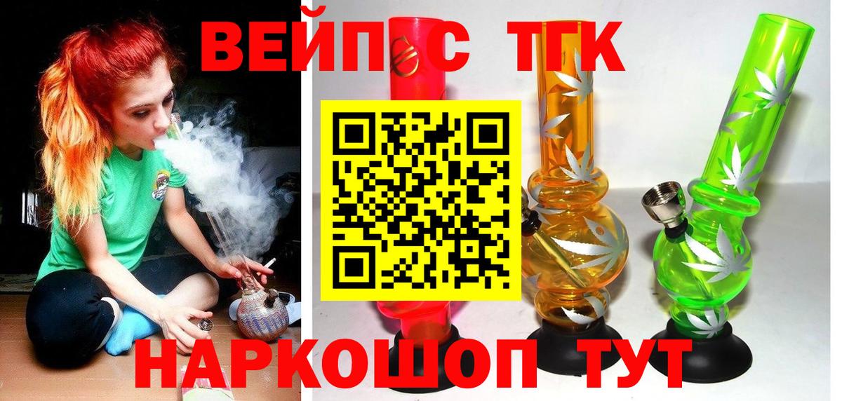 Россошь  ТГК жижа  Дистиллят ТГК жижа  Вход с VPN 