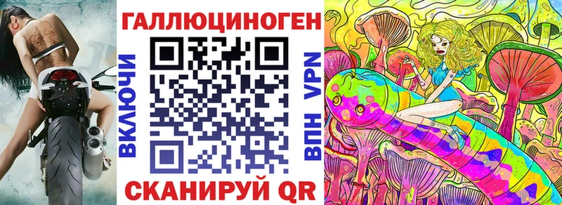 купить закладку  Россошь  Галлюциногенные грибы ЛСД 