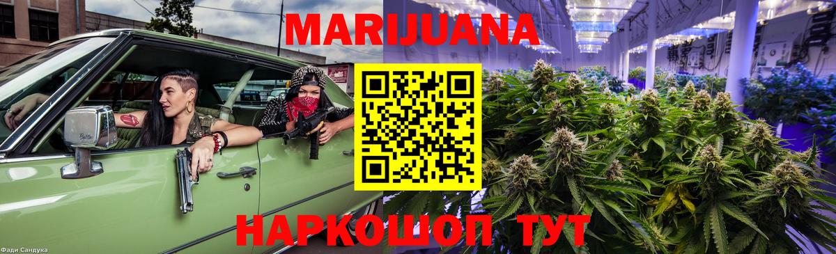 Бошки марихуана индика  Каннабис THC 21%  Бошки марихуана LSD WEED  Вход с VPN  Марихуана White Widow  Россошь 